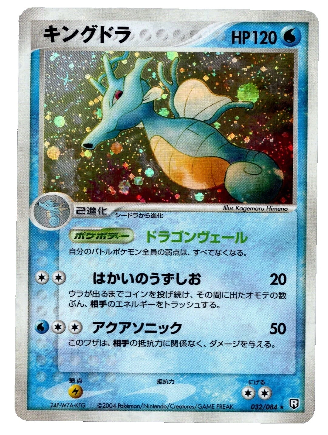 Collectible EX Team Rocket Returns Card Games