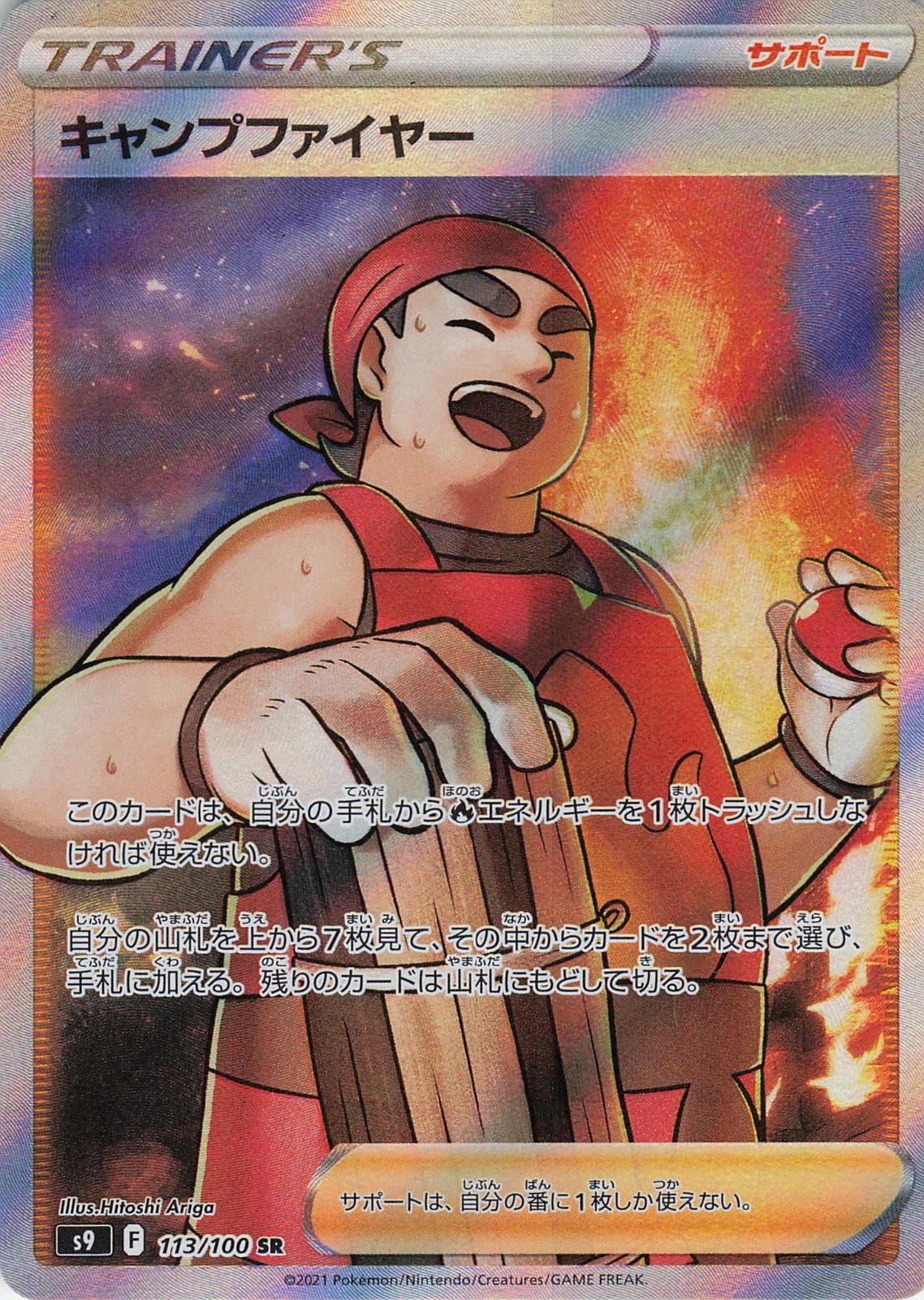 Kindler 113/100 Super Rare Star Birth Pokemon Japanese Holo Near Mint