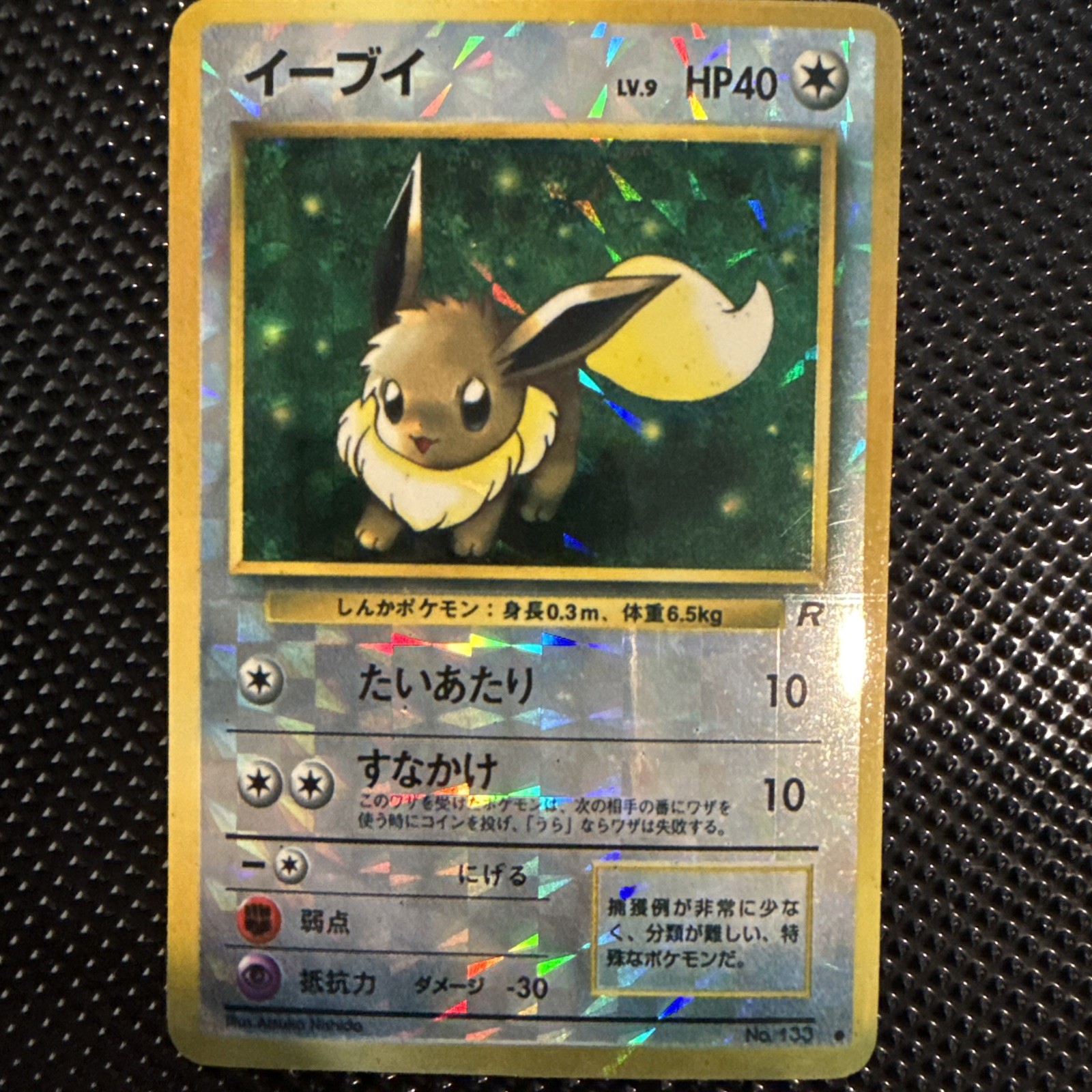 Pokemon Japanese Vintage Eevee 133 Rocket Gang STICKER