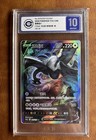 Lugia V 146/131 CS6aC Azure Shadow Roar CCIC 10