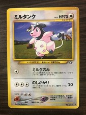 US SHIPPING Miltank Neo 1 Genesis Japanese WOTC Card LP