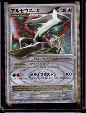Arceus LV.X Deck: Grass & Fire #011/017 Arceus LV.X