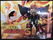 Gadget Gao The King of Braves GaoGaiGar Super Minipla BANDAI Model Kit