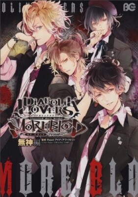 DIABOLIK LOVERS MORE,BLOOD セット Amazon.com: DIABOLIK LOVERS MORE,BLOOD LIMITED V EDITION : Video Games