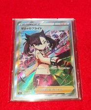 Marnie's Pride #408 Prices | Pokemon Japanese Start Deck 100
