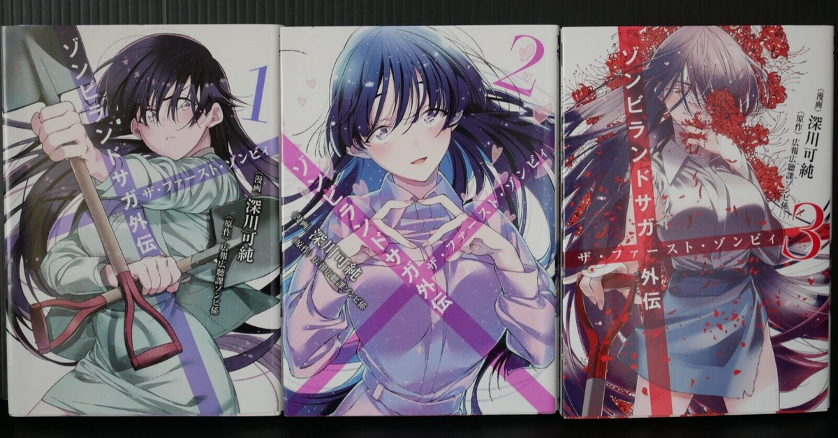 Zombie Land Saga Gaiden The First Zombie Manga Vol 1 3 Complete