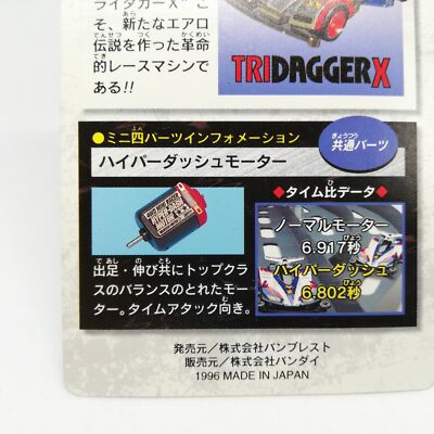 No.3 Tridagger X Let's & Go!! Card Mini 4WD Hobby Shogakukan