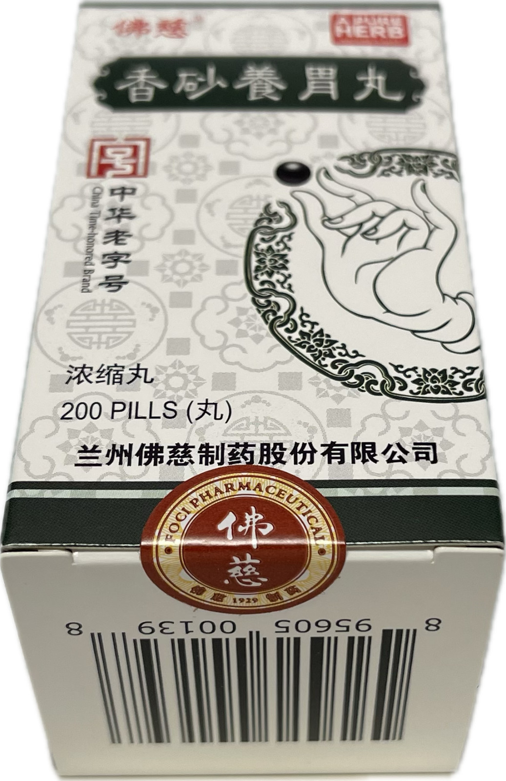 Xiang Sha Yang Wei Wan, 香砂养胃丸200 PILLS, 香砂养胃丸, 兰州佛慈中华老字号Herbal Supplement