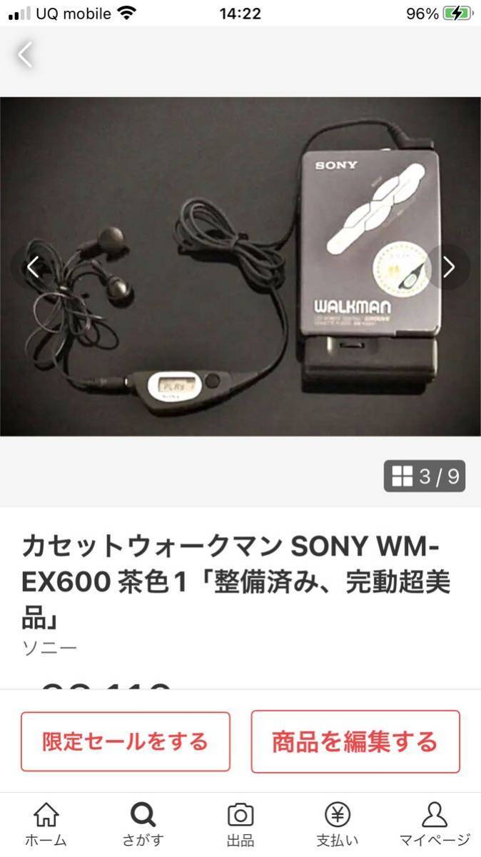 Sony Walkman WM-EX600 Portable Stereo Cassette Player Sony Walkman WM-EX600 Portable Stereo Cassette Player
