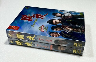 Ever Night 将夜 (Staffel 1 & Staffel 2) ~ Englischer Untertitel ~ HD Recording ...