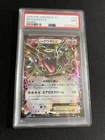 Rayquaza EX 122/XY-P PSA 9 MINT Japanese Pokemon Cards Full Art Promo Shiny Rare