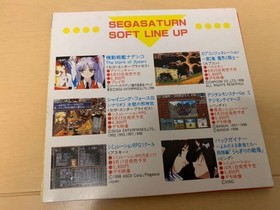 Ss Trial Version Software Sanshiro Segata Shinken Yugi   Sega Saturn Demo Disc F