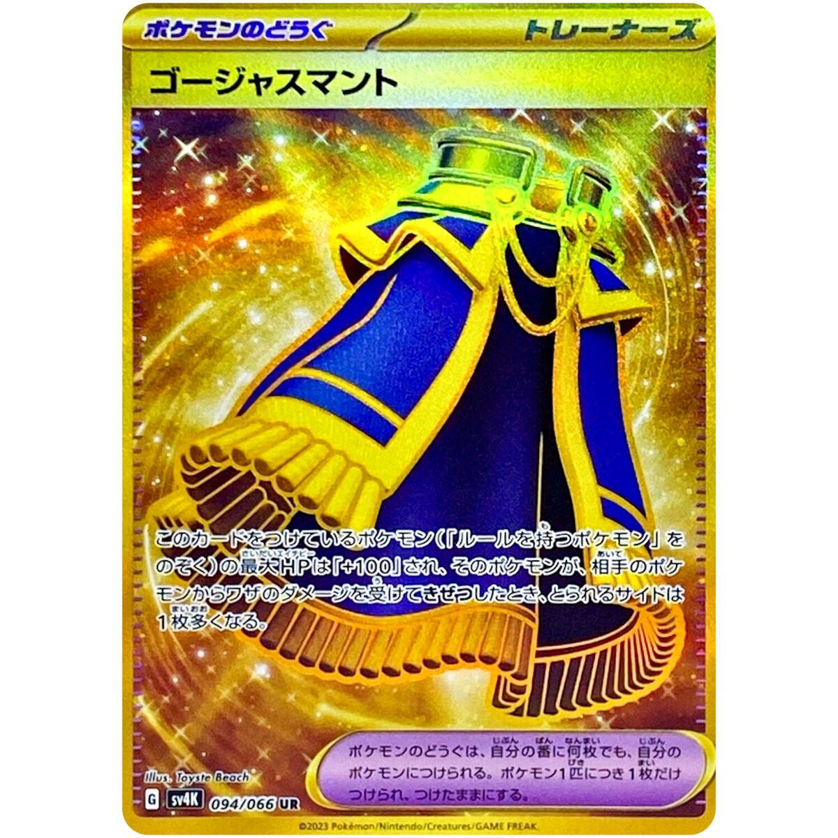 Gorgeous Cape UR 094/066 SV4K Ancient Roar - Pokemon Card Gorgeous Cape UR 094/066 SV4K Ancient Roar - Pokemon Card