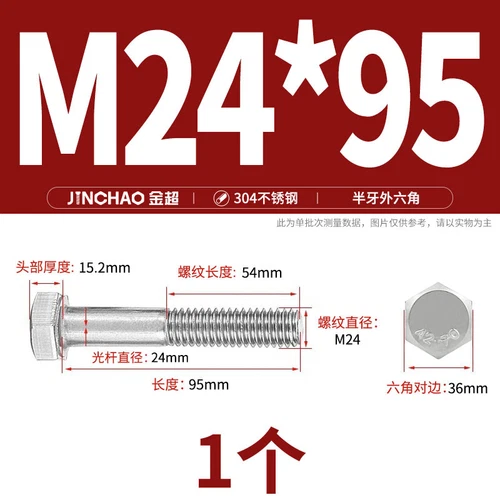 M6M8M10M12 Hexagon Head Bolts Part Threaded Hex Bolt Screw 304 Stainless Steel D - Picture 226 of 254