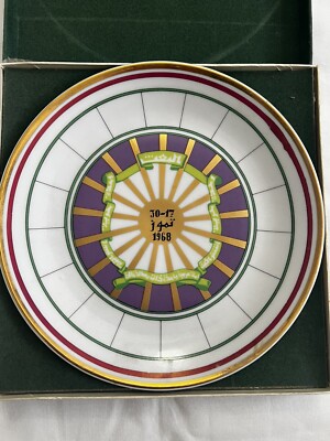 Iraq/Iraq AlBa'ath Party Commemorative, Porcelain Plate 1968. البعث