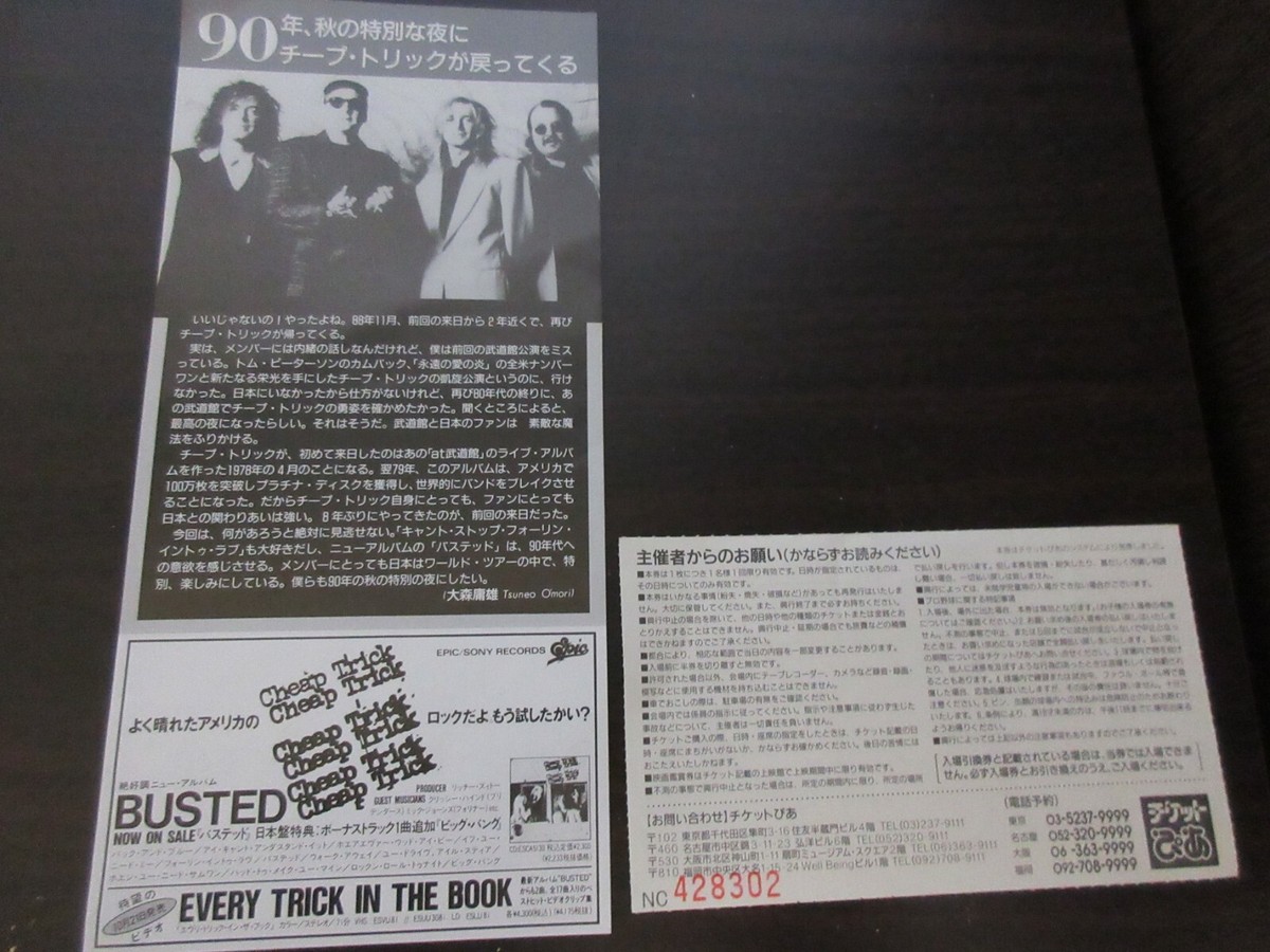 Cheap Trick 1990 Japan Tour Promo Flyer with Ticket Stub for Osaka 