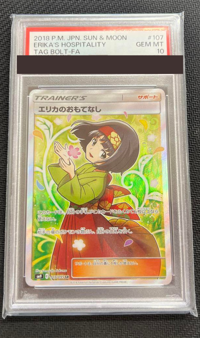 PSA 10 Pokemon Card Erika's Hospitality 107/095 SR Holo Japanese Tag Bolt Japan