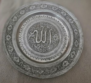 Vintage Islamic Pewter Wall Plate 9.25" Allah Arabic Calligraphy Signed