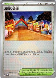 Festival Grounds 180/187 Terastal Fest ex Japanese Mirror Foil