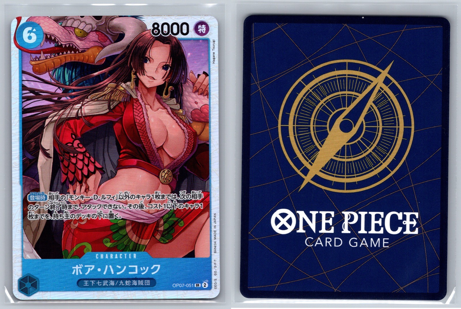 Boa Hancock OP07-051 Foil 500 Years in the Future One Piece Japanese NM