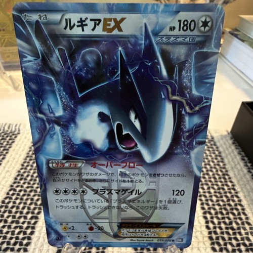 Lugia EX (Team Plasma) 059/070 Bw7: Plasma Gale Holo (Japanese)