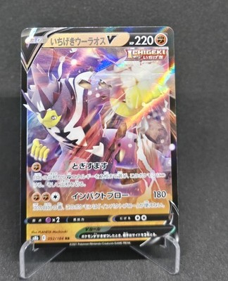 Pokémon Ichigeki Urshifu V 092/184 RR VMAX Climax Japanese NM