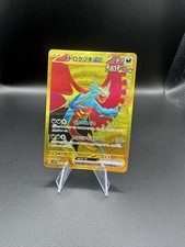 (Japanese) Roaring Moon ex 093/066 UR - sv4K Ancient Roar - Pokémon TCG (NM)