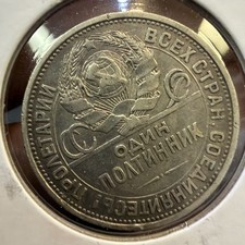 Circulated Silver 1924 Year Russian Coins for sale | eBay