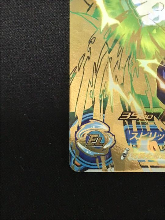 Super Dragon Ball Heroes Special Memorial Pack Vegito H6-56 Super Dragon Ball Heroes Special Memorial Pack Vegito H6-56