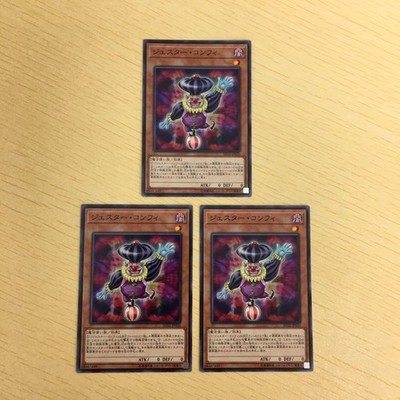 Yu-Gi-Oh! Jester Confit Normal Japanese Trading Card Lot
