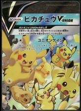 Pikachu V-UNION #27 Prices | Pokemon Japanese 25th Anniversary