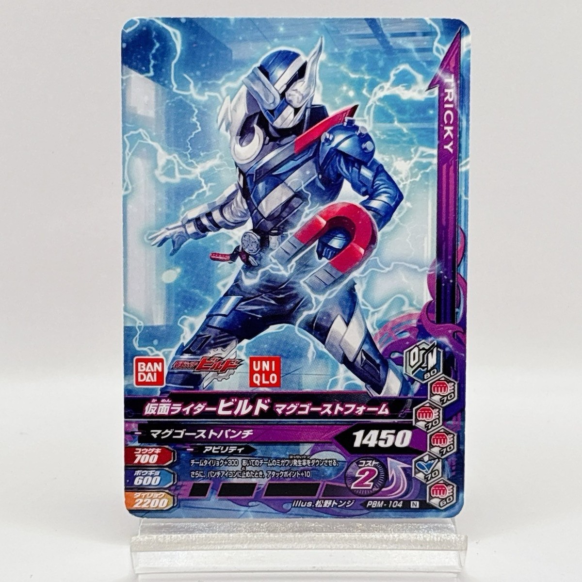 Kamen Rider Ganbarising Card Build Mag Ghost Form PBF014 N Bandai