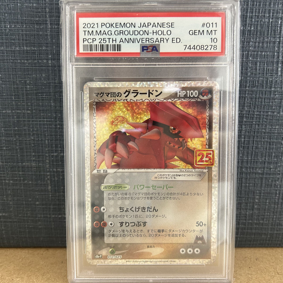 PSA10 Pokemon Team Magma's Groudon 011/025 25th Anniversary PSA10 Pokemon Team Magma's Groudon 011/025 25th Anniversary