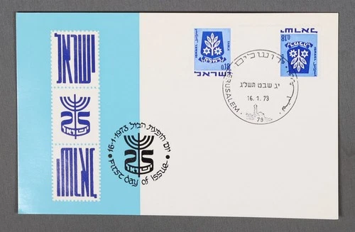MayfairStamps Israel FDC 1973 Ramla Gutter Sheet First Day Cover aax_08741