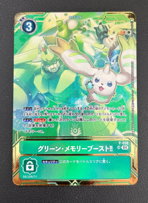 Digimon Card Game JAPANESE Green Memory Boost!! Terriermon Promo P-038