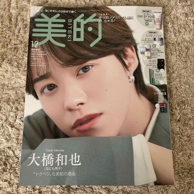 BITEKI Special Edition December 2025 Issue [Magazine]