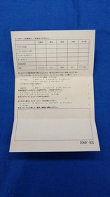 EPIC Famicom Soft Solstice Used
