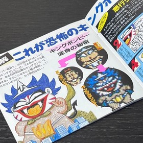 PC Engine Momotaro Electric Railway II Japan q2