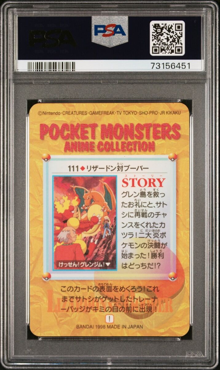 1998 Pokemon Japanese Bandai Carddass Vending 111 Ash 1998 Pokemon Japanese Bandai Carddass Vending 111 Ash