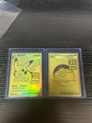 Pokemon 25th Anniversary Chinese Pikachu V & Poke Ball Gold Pokemon 25th Anniversary Chinese Pikachu V & Poke Ball Gold