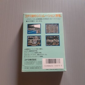 Unopened COSMIC WARS Nintendo Famicom Japan Import Free shipping FedEx DHL