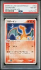Charizard 054/ADV-P Meiji Chocolate Promo Pokemon Japanese PSA 8