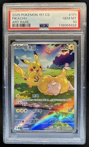 2025 Pokemon Collect 151 Pikachu #171/151 PSA 10 GEM MINT