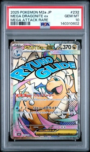 2025 POKEMON JAPANESE MEGA DREAM EX #232 ATTACK RARE MEGA DRAGONITE EX PSA 10