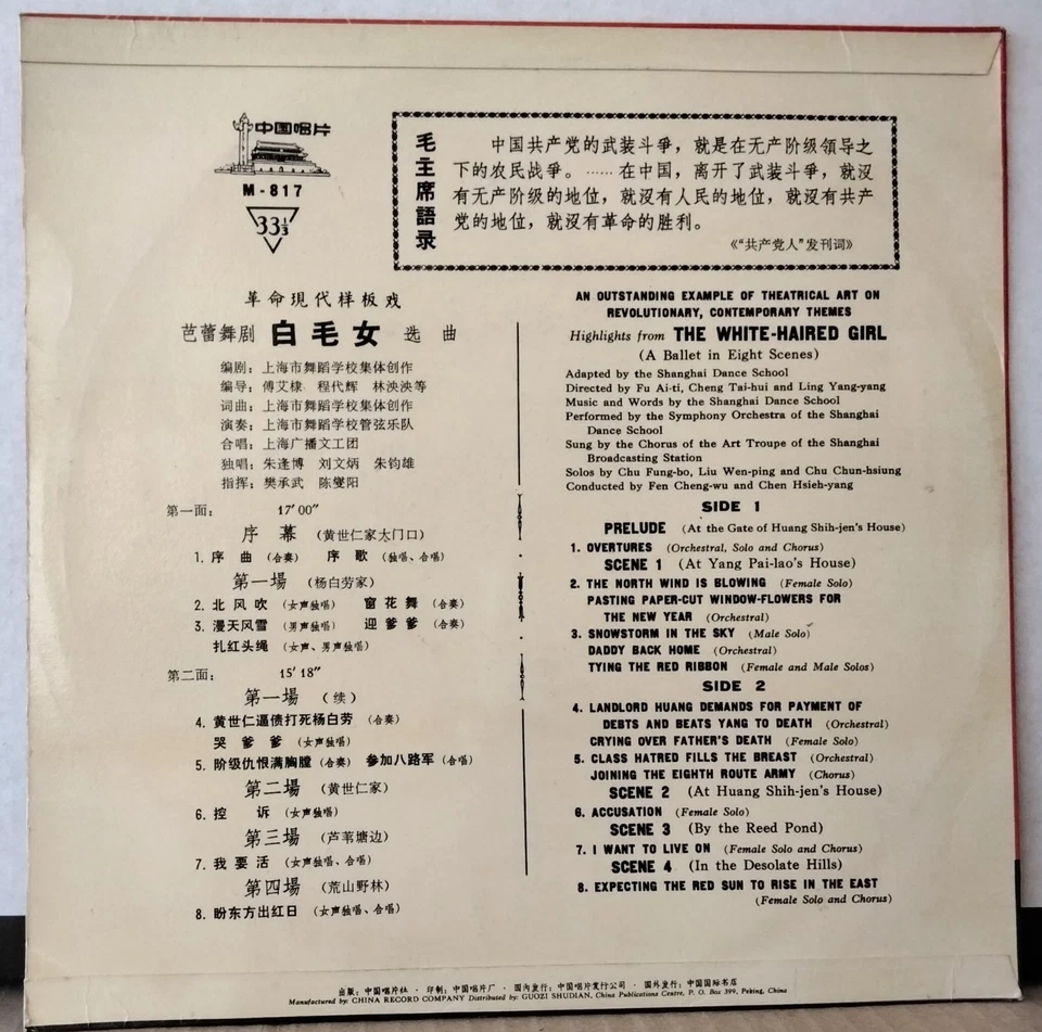CHINA RECORD SHANGHAI DANCE SCHOOL The White-Haired Girl Highlights Ballet 10"LP - Image 2 of 4