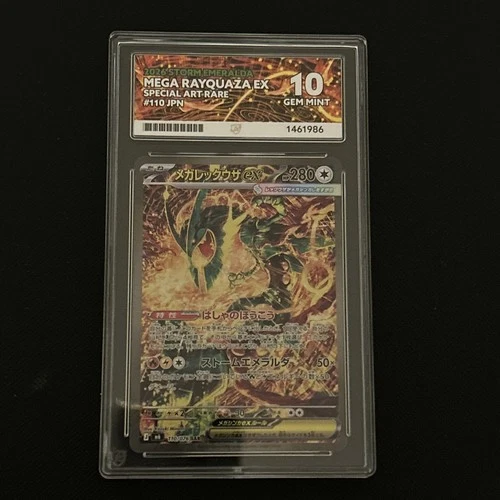 Mega Rayquaza EX ACE 10 Storm Emeralda 110/076 JP Special Art Rare 2026