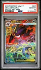 2025 POKEMON TRADITIONAL CHINESE M2A F-MEGA DREAM EX #240 MEGA GENGAR EX PSA 10