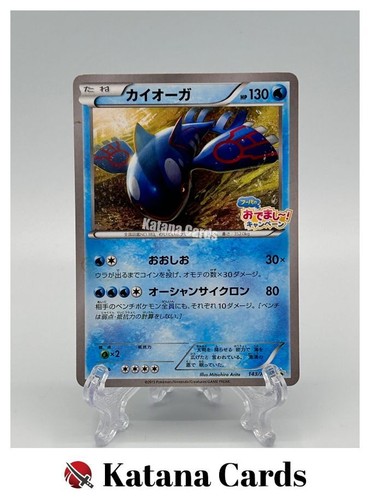 Kyogre Promo 143/XY-P XY Promos - Pokemon Card Japanese