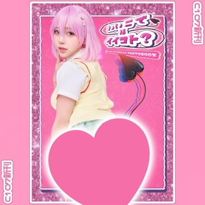 To Love Ru Momo Cosplay Photo Book Doujin Ayuno Ayunochan Mart A4 40P C107