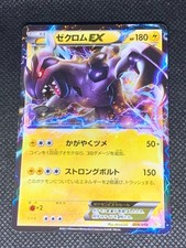 Zekrom EX 009/018 - BKZ Battle Strength Deck Japanese Pokemon Card - LP